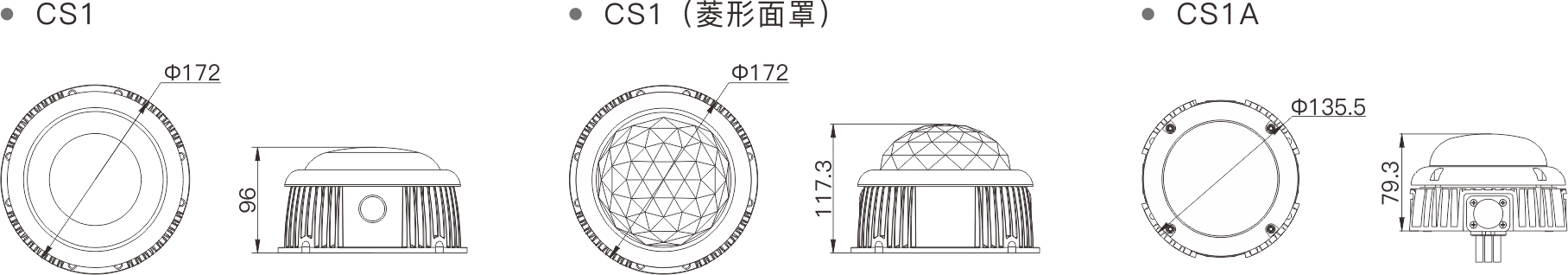 CS1  室外中文型录-产品尺寸图.jpg