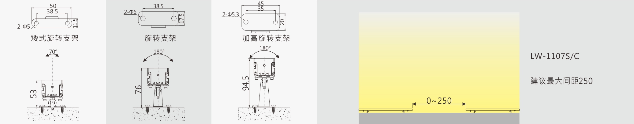 LW-1107  室外中文型錄—安裝示意圖.jpg