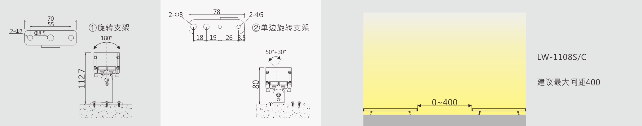 LW-1108  室外中文型錄—安裝示意圖.jpg